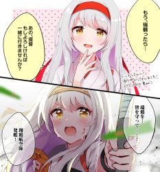 Rule 34 | 1girl, anbutter siruko, blush, bow (weapon), brown gloves, commission, gloves, hair between eyes, headband, holding, holding bow (weapon), holding weapon, japanese clothes, kantai collection, long hair, multiple views, open mouth, partially fingerless gloves, partly fingerless gloves, red headband, shoukaku (kancolle), skeb commission, smile, speech bubble, tasuki, teeth, translation request, upper teeth only, weapon, white hair, yellow eyes, yugake, yumi (bow)