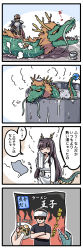 Rule 34 | 1boy, 1girl, 3678177, 4koma, :d, arm at side, armor, bathing, bathrobe, black gloves, black hair, black shirt, blush, brown hair, brush, bucket, character request, closed eyes, closed mouth, comic, crossed arms, dragon, dragon horns, dragon tail, fingernails, fire, foam, food, fume, gloves, hair over eyes, headband, heart, highres, holding, holding brush, horns, long fingernails, long hair, mane, mixed-sex bathing, motion lines, open mouth, paper, pot, prince (sennen sensou aigis), sennen sensou aigis, shadow, shared bathing, sharp fingernails, sharp teeth, shirt, short sleeves, smile, speech bubble, steam, tail, teeth, towel, towel on head, translation request, very long hair, washing, water, wiping face
