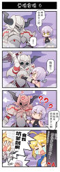 Rule 34 | &gt; &lt;, 3girls, 4koma, ahoge, anger vein, angry, armor, artoria pendragon (all), artoria pendragon (fate), bandaged arm, bandages, bare shoulders, black panties, blonde hair, blouse, blush, braid, breast conscious, breastplate, broken helmet, chinese text, clarent (fate), comic, crying, fate/apocrypha, fate/stay night, fate (series), flat chest, french braid, full armor, gauntlets, gloves, green eyes, hair ornament, hair scrunchie, helmet, highres, holding, holding weapon, jack the ripper (fate/apocrypha), mordred (fate), mordred (fate/apocrypha), mother and daughter, multiple girls, navel, panties, pauldrons, saber (fate), scar, scrunchie, shirt, short hair, shoulder armor, silver hair, streaming tears, tears, translation request, underwear, weapon, xin yu hua yin