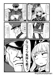 Rule 34 | 10s, 1boy, 1girl, arm up, bad id, bad pixiv id, cagliostro (granblue fantasy), cape, comic, crossed arms, crossover, flower, granblue fantasy, greyscale, grin, hair flower, hair ornament, hairband, hat, highres, long hair, m. bison, monochrome, no nose, skirt, smile, smirk, street fighter, sweatdrop, take (shokumu-taiman), trait connection, translation request