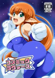 Rule 34 | 1girl, ass, breasts, fang, female focus, galaxy fight, gloves, gradient background, green eyes, konpeto, large breasts, long hair, orange hair, pointy ears, roomi, skin tight, smile, snk, solo, translation request