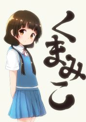 Rule 34 | 10s, 1girl, absurdres, amayadori machi, arms behind back, black hair, brown eyes, copyright name, hair over shoulder, highres, kumamiko, long hair, looking at viewer, negishio, pleated skirt, school uniform, shirt, short sleeves, skirt, smile, solo, twintails, white background