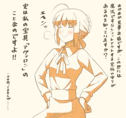 Rule 34 | 1girl, ahoge, artoria pendragon (all), artoria pendragon (fate), blush, check commentary, comic, commentary request, fate/stay night, fate (series), hands on own hips, monochrome, saber (fate), short hair, simple background, smile, smug, solo, translation request, tsukumo (soar99)