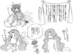 Rule 34 | 1980s (style), 2girls, bad id, bad twitter id, closed eyes, closed mouth, flower, greyscale, highly responsive to prayers, holding, holding staff, long hair, monochrome, multiple girls, multiple wings, navel, oldschool, puffy short sleeves, puffy sleeves, retro artstyle, sariel (touhou), shingyoku (female), shingyoku (touhou), short sleeves, smile, staff, takemoto izumi (style), touhou, touhou (pc-98), translation request, very long hair, wings, yatyou