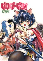 Rule 34 | 1990s (style), 1boy, 1girl, animal ears, artist name, black hair, cat ears, cat tail, copyright notice, fang, fangs, fujioka tommy, gun, handgun, holding, holding gun, holding weapon, hyper police, jacket, official art, one eye closed, open mouth, outstretched arms, pantyhose, retro artstyle, sasahara natsuki (hyper police), short hair, tachikawa minoru, tail, weapon