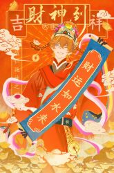 Rule 34 | 1boy, belt, blush, chinese clothes, chinese new year, cloud, cloud print, coin, coin hat ornament, dated, double-parted bangs, earrings, genshin impact, hair between eyes, halo, halo behind head, highres, holding, holding scroll, holed coin, jewelry, jinyugu594, long sleeves, looking at viewer, male focus, one eye closed, open mouth, orange hair, scroll, short hair, signature, single earring, tartaglia (genshin impact), yuanbao