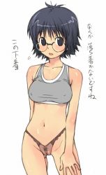 Rule 34 | 1girl, bare arms, bare legs, bare shoulders, black eyes, black hair, black panties, blush, breasts, covered erect nipples, cowboy shot, eyebrows, female pubic hair, glasses, hip focus, hunter x hunter, japanese text, large breasts, legs, looking at viewer, matching hair/eyes, midriff, navel, panties, parted lips, pubic hair, pussy, rimless eyewear, see-through, shizuku murasaki, short hair, simple background, solo, sports bra, standing, sweatdrop, text focus, thighs, translation request, underwear, white background