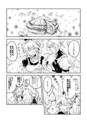 Rule 34 | 2girls, animal ears, animal hands, apple pie, apron, atalanta (fate), bell, bow, breasts, cat ears, cat girl, cat paws, comic, fang, fate/apocrypha, fate/grand order, fate (series), female focus, fork, greyscale, hair bow, jingle bell, long hair, maid, maid apron, maid headdress, monochrome, mukudori10, multiple girls, pie, tail, tamamo (fate), tamamo cat (fate), tamamo no mae (fate/extra), translation request, upper body, white background