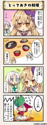 Rule 34 | 2girls, 4koma, :/, blue eyes, bow, bowl, brown eyes, brown hair, comic, commentary request, cresson (flower knight girl), flower knight girl, food, green necktie, hair bow, hat, kuko (flower knight girl), leaf, long hair, multiple girls, necktie, purple hat, translated, white hair, yellow bow