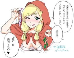Rule 34 | 1girl, ace attorney, blonde hair, blush, breasts, cleavage, condom, cum, downblouse, fireworks, green eyes, hanging breasts, heart, medium breasts, medium hair, motion lines, no bra, one eye closed, red hood, simple background, smile, solo, tachikawa negoro, the great ace attorney, the great ace attorney 2: resolve, tongue, tongue out, translation request, twintails, upper body, venus (ace attorney), venus (gyakuten saiban), white background, wink