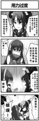 Rule 34 | 2girls, 4koma, absurdres, ac130, agent (girls&#039; frontline), angry, blood, blood from mouth, chinese text, comic, double bun, girls&#039; frontline, gloves, greyscale, headphones, highres, long hair, m4a1 (girls&#039; frontline), maid, maid headdress, monochrome, multiple girls, scarf, scowl, shouting, simplified chinese text, strangling, translation request
