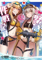 Rule 34 | 0 0, 2girls, artist name, text background, bad id, bad pixiv id, bare shoulders, bikini, black bikini, blush, breasts, brown hair, choker, collarbone, commentary request, dakunesu, feet out of frame, girls&#039; frontline, gluteal fold, goggles, goggles on head, gun, highres, holster, jacket, long hair, medium breasts, multiple girls, navel, scar, scar across eye, scar on face, small breasts, smile, submachine gun, swimsuit, thigh holster, thighs, translation request, twintails, ump45 (girls&#039; frontline), ump9 (girls&#039; frontline), very long hair, visor cap, weapon, wristband, yellow bikini