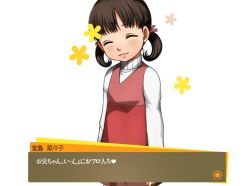 Rule 34 | 1girl, atlus, child, doujima nanako, e10, closed eyes, hair ribbon, parted lips, persona, persona 4, ribbon, shin megami tensei, short hair, short twintails, smile, solo, sweater, translated, turtleneck, twintails