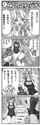 Rule 34 | 1990s (style), 1boy, 2girls, ass, cecil harvey, comic, final fantasy, final fantasy iv, greyscale, long image, monochrome, multiple girls, name tag, one-piece swimsuit, rosa farrell, rydia (ff4), school swimsuit, shuninshunin, swimsuit, tall image, translation request