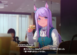 Rule 34 | 1girl, animal ears, blurry, blurry background, blurry foreground, bow, chair, closed mouth, cup, disposable cup, dress, ear bow, food, green dress, hand up, highres, holding, holding food, horse ears, indoors, kuroneko (kuroneko3zizi), long hair, long sleeves, looking at viewer, mcdonald&#039;s, mejiro mcqueen (umamusume), neck ribbon, people, pinafore dress, purple eyes, purple hair, ribbon, shirt, sitting, sleeveless, sleeveless dress, smile, solo, table, translation request, umamusume, white shirt