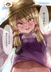 Rule 34 | 1girl, absurdres, animal print, blurry, blush, brown hat, commentary request, depth of field, frog print, from below, hair between eyes, hair ribbon, hat, head tilt, highres, long sleeves, looking at viewer, looking down, mahoro (minase mahoro), midriff, moriya suwako, navel, open mouth, outdoors, print vest, purple vest, red ribbon, ribbon, shirt, solo, teeth, touhou, translation request, upper body, upper teeth only, v-shaped eyebrows, vest, white shirt, wide sleeves, yellow eyes