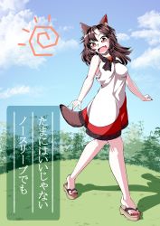 Rule 34 | 0-den, 1girl, absurdres, adapted costume, alternate hair length, alternate hairstyle, animal ear fluff, animal ears, bare arms, bare shoulders, breasts, brooch, brown hair, cloud, commentary, commentary request, dress, fang, highres, imaizumi kagerou, jewelry, large breasts, long hair, nail polish, nature, open mouth, red eyes, red nails, sandals, shadow, sky, sleeveless, sleeveless dress, smile, solo, sun symbol, tail, toenail polish, toenails, touhou, translation request, tree, werewolf, white dress, wolf ears, wolf girl, wolf tail