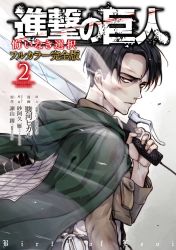 Rule 34 | 10s, 1boy, black hair, copyright name, levi (shingeki no kyojin), shingeki no kyojin, short hair, solo, solo focus, tagme, weapon