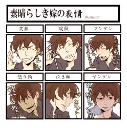 Rule 34 | 00s, 1boy, bad id, bad pixiv id, book, brown hair, chart, expressions, closed eyes, jinnouchi wabisuke, male focus, mere (mememerudo), partially translated, saliva, smile, solo, summer wars, tears, translation request, white background