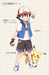Rule 34 | 1boy, ash ketchum, bad id, bad pixiv id, baseball cap, black hair, black shorts, blue eyes, blue vest, creatures (company), fingerless gloves, full body, game freak, gen 1 pokemon, gloves, hat, highres, holding, holding poke ball, leather, leather gloves, looking at viewer, male focus, mei (maysroom), nintendo, pikachu, poke ball, poke ball (basic), poke ball print, pokemon, pokemon (anime), pokemon (creature), pokemon the movie: secrets of the jungle, shirt, shoes, shorts, sleeveless, sneakers, spiked hair, standing, tagme, translation request, vest, white footwear, white shirt