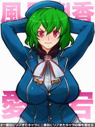 Rule 34 | 1girl, arms behind head, atago (kancolle) (cosplay), atago (kancolle), breasts, cosplay, female focus, green hair, hat, kantai collection, kazami yuuka, large breasts, military, military uniform, red eyes, short hair, solo, touhou, translation request, uniform, zero hime