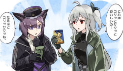 Rule 34 | 2girls, ahoge, arknights, black gloves, black headwear, black jacket, black sweater, breasts, character request, e-bushi, gloves, green jacket, grey hair, holding, jacket, long hair, long sleeves, medium breasts, multiple girls, one side up, open clothes, open jacket, purple eyes, purple hair, red eyes, sweater, translation request, turtleneck, turtleneck sweater, upper body, very long hair