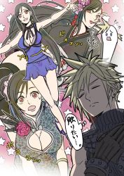Rule 34 | 1boy, 1girl, alternate hairstyle, black hair, blonde hair, blue dress, breasts, chinese clothes, cleavage, cloud strife, double bun, dress, earrings, final fantasy, final fantasy vii, final fantasy vii remake, flower, hair bun, hair flower, hair ornament, highres, japanese clothes, jewelry, large breasts, long hair, nidou (rechlo), official alternate costume, red eyes, speech bubble, spiked hair, square enix, star (symbol), starry background, surprised, sweater, tifa lockhart, tifa lockhart (exotic dress), tifa lockhart (refined dress), tifa lockhart (sporty dress), turtleneck, turtleneck sweater, wall market