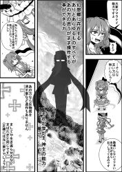 Rule 34 | 1boy, 2girls, arm behind back, bad id, bad pixiv id, closed eyes, comic, dress, dutch angle, full body, glasses, greyscale, hair bobbles, hair ornament, hat, highres, long sleeves, monochrome, multiple girls, niiko (gonnzou), onozuka komachi, open mouth, over shoulder, pants, rod of remorse, scarf, scythe, shiki eiki, shirt, short hair, silhouette, standing, sweatdrop, touhou, translation request, two side up, weapon, weapon over shoulder, zun