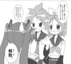 Rule 34 | 1boy, 2girls, betanya, brother and sister, greyscale, hatsune miku, kagamine len, kagamine rin, monochrome, multiple girls, siblings, translated, twins, twintails, vocaloid