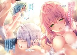 Rule 34 | 1boy, 3girls, arm between breasts, ass, between breasts, breasts, character name, cleavage, closed eyes, collarbone, completely nude, cynthia (nishuume cheat no tensei madoushi), green eyes, green hair, hair between eyes, hair intakes, half-closed eyes, hetero, highres, kurt lepracta, lala ascanoss, long hair, looking at viewer, marise shizenosna, medium breasts, multiple girls, naked towel, nishuume cheat no tensei madoushi, non-web source, novel illustration, nude, official art, open mouth, pink hair, riichu, shoulder blades, silver hair, small breasts, towel, yellow eyes
