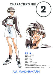 Rule 34 | 1990s (style), absurdres, black hair, character name, character sheet, dousoukai again, full body, hand on own hip, highres, hood, hood down, hoodie, long sleeves, official art, open mouth, red eyes, retro artstyle, scan, shoes, short hair, shorts, simple background, smile, sneakers, standing, stats, suspender shorts, suspenders, wakabayashi ayu, white background