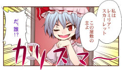 Rule 34 | 1girl, alcohol, blue hair, comic, cup, drinking glass, fang, fingernails, glass, hat, mob cap, one eye closed, open mouth, red eyes, remilia scarlet, ribbon, short hair, solo, touhou, translation request, urara (ckt), wine, wine glass