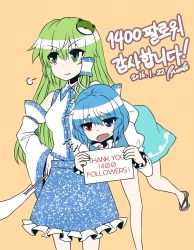 Rule 34 | 2girls, artist name, blue eyes, blue hair, carrying, carrying under arm, dated, detached sleeves, english text, artistic error, frog hair ornament, fuente, geta, gohei, green eyes, green hair, hair ornament, hair tubes, hand on own hip, heterochromia, highres, holding, holding sign, jitome, kochiya sanae, multiple girls, oonusa, open mouth, red eyes, sandals, sign, skirt, smile, snake hair ornament, tatara kogasa, touhou, translation request, twitter