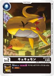Rule 34 | building, closed eyes, digimon, digimon (creature), digimon card game, dragon, floating, fufumon, horns, kyokyomon, official art, tail