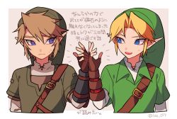 Rule 34 | 2boys, belt, blonde hair, blue eyes, fingerless gloves, frown, gloves, hat, link, looking at another, loz 017, male focus, multiple boys, nintendo, open mouth, pointy ears, the legend of zelda, the legend of zelda: ocarina of time, the legend of zelda: twilight princess, two-tone background