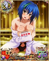 Rule 34 | 1girl, bare shoulders, breasts, card (medium), chess piece, high school dxd, highres, knight (chess), large breasts, looking at viewer, official art, xenovia quarta