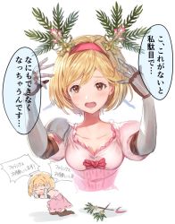 Rule 34 | 1girl, blonde hair, blush, bob cut, boots, brown eyes, collarbone, cowering, djeeta (granblue fantasy), dress, embarrassed, gauntlets, granblue fantasy, hair ornament, hairband, open mouth, shiromimin, simple background, solo, tearing up, thigh boots, thighhighs, translation request, white background