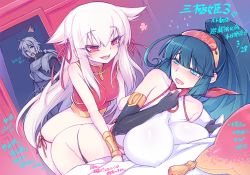Rule 34 | 1boy, 2girls, bent over, bikini, blue hair, blunt bangs, blush, breasts, bridal gauntlets, door, dougan calpis con, evil smile, impossible clothes, indoors, large breasts, long hair, looking back, lying, multiple girls, on side, open mouth, ponytail, red eyes, sangoku hime, sangoku hime 3, side-tie bikini bottom, smile, soukou shiren, sousou moutoku (sangoku hime), surprised, swimsuit, text focus, walk-in, white hair, yuri