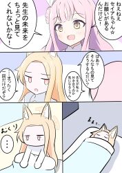 Rule 34 | ..., 2girls, absurdres, animal ears, annoyed, blanket, blonde hair, blue archive, blush, fox ears, fox girl, halo, highres, kakapomilk, long hair, mika (blue archive), multiple girls, pink eyes, pink hair, seia (blue archive), sleeping, translation request, waking up, yellow eyes, yellow halo, zzz