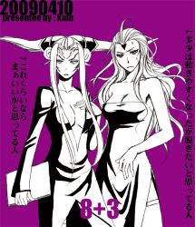 Rule 34 | 1990s (style), 2girls, cloud of darkness, dissidia final fantasy, final fantasy, final fantasy iii, final fantasy viii, multiple girls, ultimecia