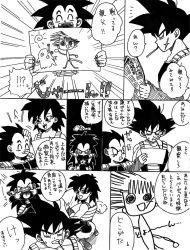 Rule 34 | 1girl, 2boys, :d, armor, bardock, black eyes, black hair, child, comic, emphasis lines, family, father and son, from side, gine, greyscale, long hair, monochrome, mother and son, multiple boys, open mouth, pixiv, profile, raditz, saiyan, scar, simple background, smile, spiked hair, tondamanuke, translation request, white background