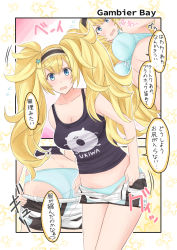 Rule 34 | 1girl, aqua bra, aqua panties, ass, bare shoulders, black shirt, blonde hair, blue eyes, blush, bra, breasts, character print, cleavage, clothes pull, clothes writing, collarbone, comic, commentary request, dressing, enemy lifebuoy (kancolle), gambier bay (kancolle), groin, hair ornament, hairband, kantai collection, large breasts, looking at viewer, messy hair, panties, polka dot, polka dot bra, shirt, shorts, shorts pull, sidelocks, sleeveless, sleeveless shirt, star (symbol), star hair ornament, takase asagiri, thighs, translated, twintails, underwear