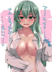 Rule 34 | 1girl, absurdres, breasts, collarbone, collared shirt, green eyes, green hair, hair between eyes, hair ornament, hairclip, highres, kantai collection, kitahama (siroimakeinu831), large breasts, long hair, long sleeves, nipples, open clothes, open shirt, shirt, solo, suzuya (kancolle), translation request, upper body, white shirt