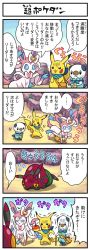 Rule 34 | &gt; &lt;, ..., 00s, 4koma, :&lt;, :3, apple, bag, blue eyes, bow, cane, closed eyes, comic, creatures (company), flying sweatdrops, food, fruit, game freak, gameplay mechanics, gen 1 pokemon, gen 5 pokemon, gen 6 pokemon, holding, holding food, holding fruit, nintendo, no humans, oshawott, pikachu, pokemoa, pokemon, pokemon (creature), pokemon mystery dungeon, pokemon super mystery dungeon, ribbon, ribs, scarf, seashell, shell, shoulder bag, spoken ellipsis, striped clothes, striped scarf, sweatdrop, sylveon, translation request, trembling, venipede