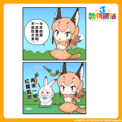 Rule 34 | 2girls, animal ears, arctic hare (kemono friends), caracal (kemono friends), carrot, chinese text, extra ears, highres, kemono friends, kemono friends 3, kurokw, multiple girls, official art, rabbit ears, tail