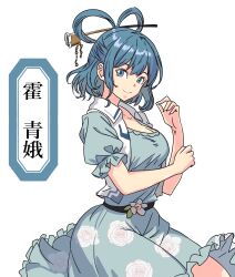 Rule 34 | 1girl, absurdres, blue dress, blue eyes, blue hair, breasts, character name, dress, floral print, floral print dress, frilled dress, frills, hair rings, highres, kaku seiga, nere stella, puffy short sleeves, puffy sleeves, short sleeves, simple background, solo, touhou, white background
