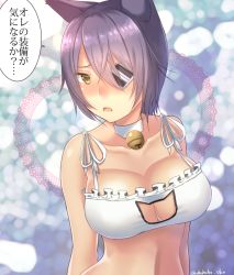Rule 34 | 10s, 1girl, adapted costume, alternate costume, animal ears, bad id, bad pixiv id, bell, blush, breasts, cat cutout, cat ears, cat lingerie, choker, cleavage, cleavage cutout, clothing cutout, eko, eyepatch, jingle bell, kantai collection, large breasts, meme attire, neck bell, open mouth, purple hair, short hair, shy, solo, speech bubble, tenryuu (kancolle), yellow eyes