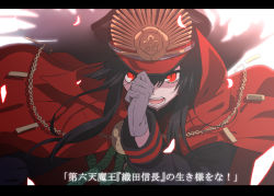 Rule 34 | 1girl, backlighting, black hair, cloak, crest, family crest, fate/grand order, fate (series), gloves, grey gloves, hair between eyes, hand up, hat, koha-ace, letterboxed, long hair, long sleeves, looking at viewer, military, military hat, military uniform, oda nobunaga (fate), oda nobunaga (koha-ace), open mouth, peaked cap, red eyes, shiime, solo, subtitled, teeth, uniform