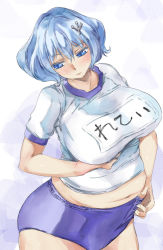Rule 34 | 1girl, belly, blouse, blue eyes, blue hair, breasts, buruma, female focus, gym uniform, hair ornament, hairclip, huge breasts, impossible clothes, impossible shirt, large breasts, letty whiterock, matching hair/eyes, navel, no headwear, no headwear, plump, polearm, shirt, short hair, solo, text focus, touhou, translation request, trident, weapon, white shirt, yohane
