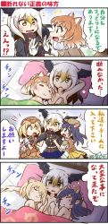 Rule 34 | 4girls, 4koma, :3, = =, @ @, animal ears, arm around neck, armadillo ears, bald eagle (kemono friends), bird wings, black-tailed prairie dog (kemono friends), black hair, blonde hair, brown hair, closed mouth, comic, convenient censoring, extra ears, closed eyes, fur collar, furrowed brow, giant armadillo (kemono friends), giant pangolin (kemono friends), gloom (expression), gloves, hand on another&#039;s head, hat, head wings, highres, jacket, japari symbol, kemono friends, long hair, lying, medium hair, multicolored hair, multiple girls, nude, on back, on bed, open mouth, pangolin ears, pillow, sekiguchi miiru, shaded face, sidelocks, skirt, smile, sweat, sweater, nervous sweating, translation request, v-shaped eyebrows, vest, white hair, wings, yuri